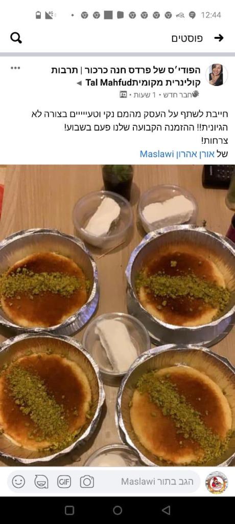 כנאפה על גחלים כנאפה על גחלים