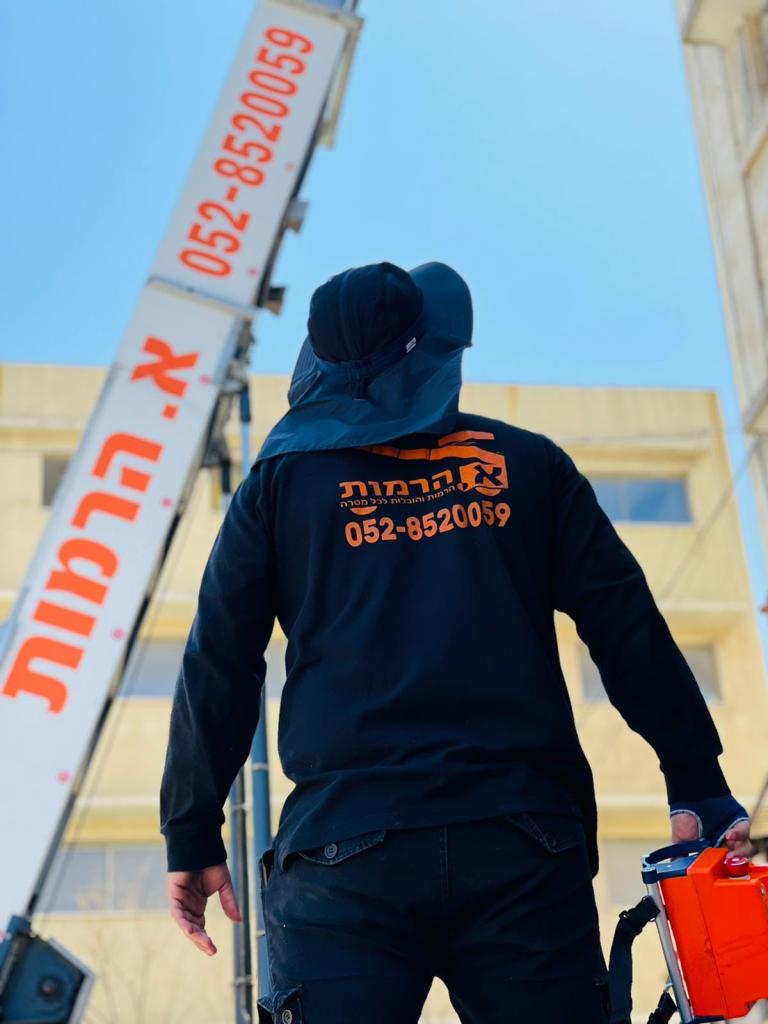 א הרמות א הרמות