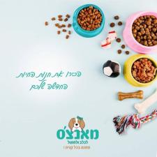 מאנצ'ס חנות חיות אונליין