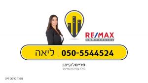 פריים לוקיישן