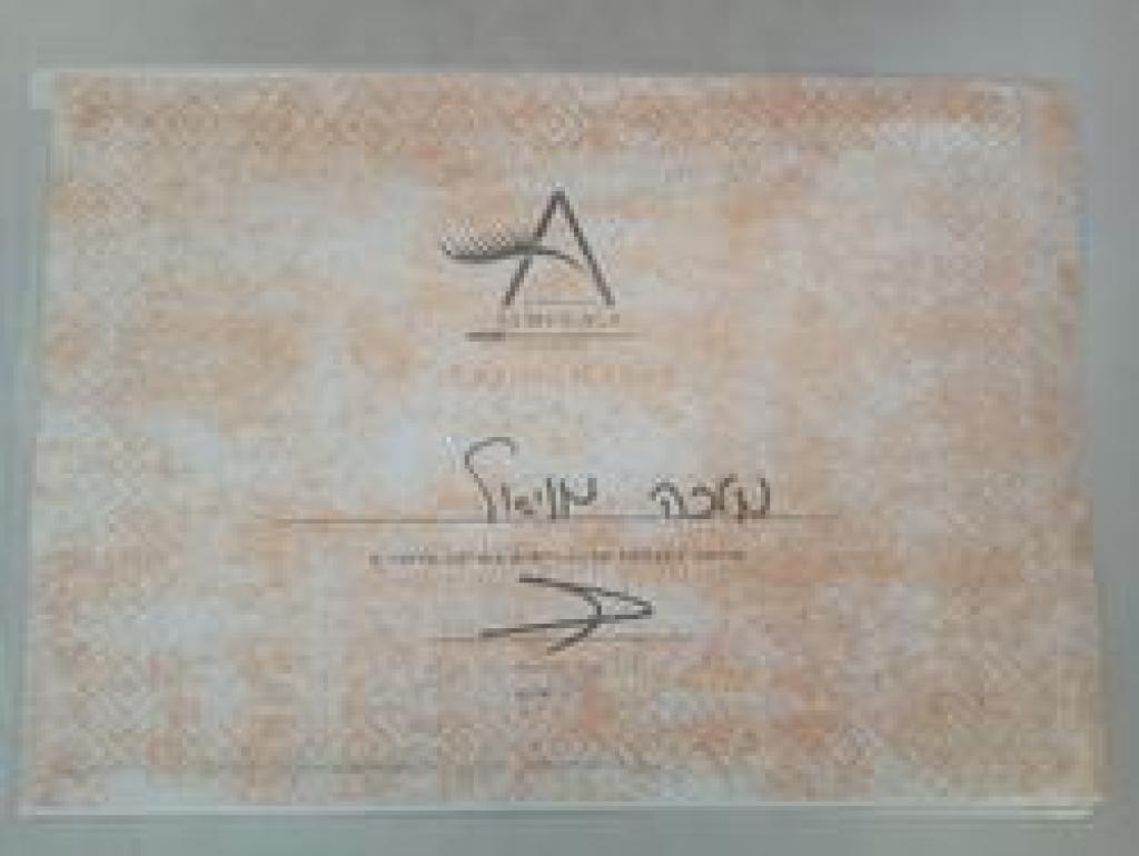 מלכה מויאל מלכה מויאל