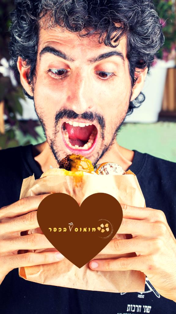 חומוס בר בכפר חומוס בר בכפר