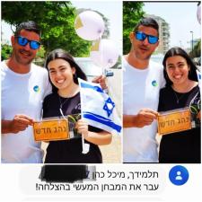 גלעד רזניק
