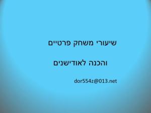 דור צויגנבום