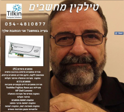 טילקין מחשבים