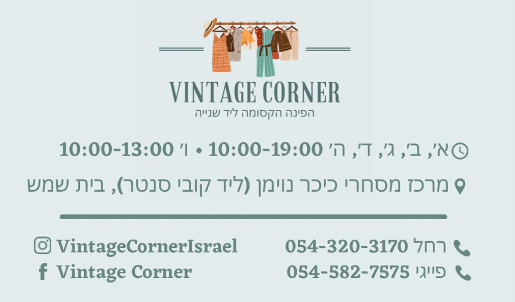 Vintage Corner Vintage Corner