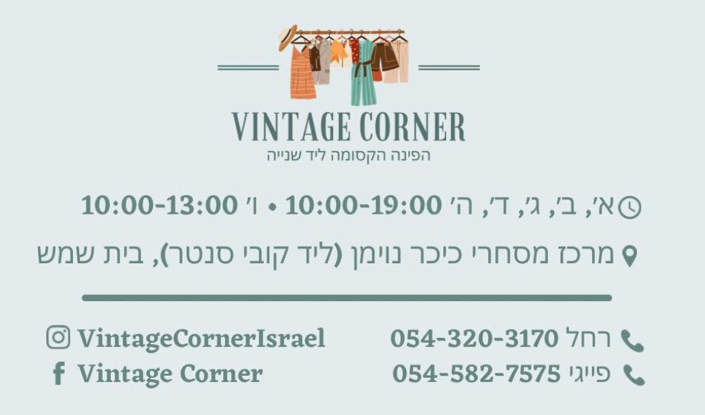 Vintage Corner Vintage Corner