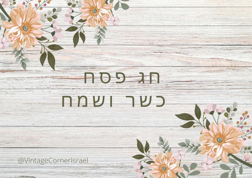 Vintage Corner Vintage Corner