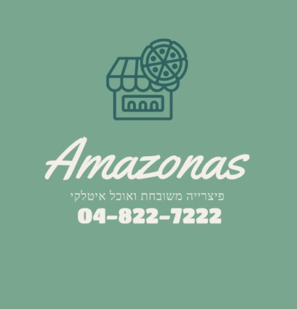 פיצה אמאזונס פיצה אמאזונס