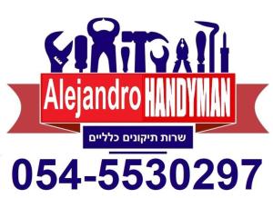 הנדימן אלחנדרו