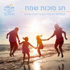 ספיראה