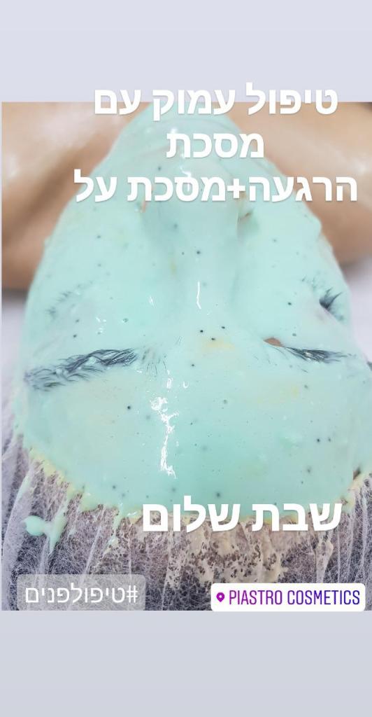 Piastro cosmetics Piastro cosmetics