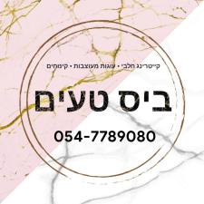 ביס טעים