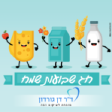 ד"ר גורדון דן