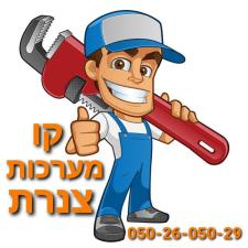 קו מערכות צנרת