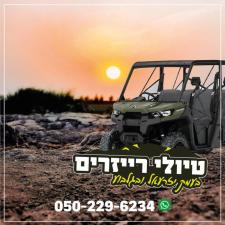 מאיר טיולי רייזרים