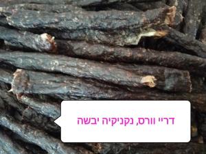 Martins biltong