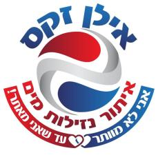 אילן זקס