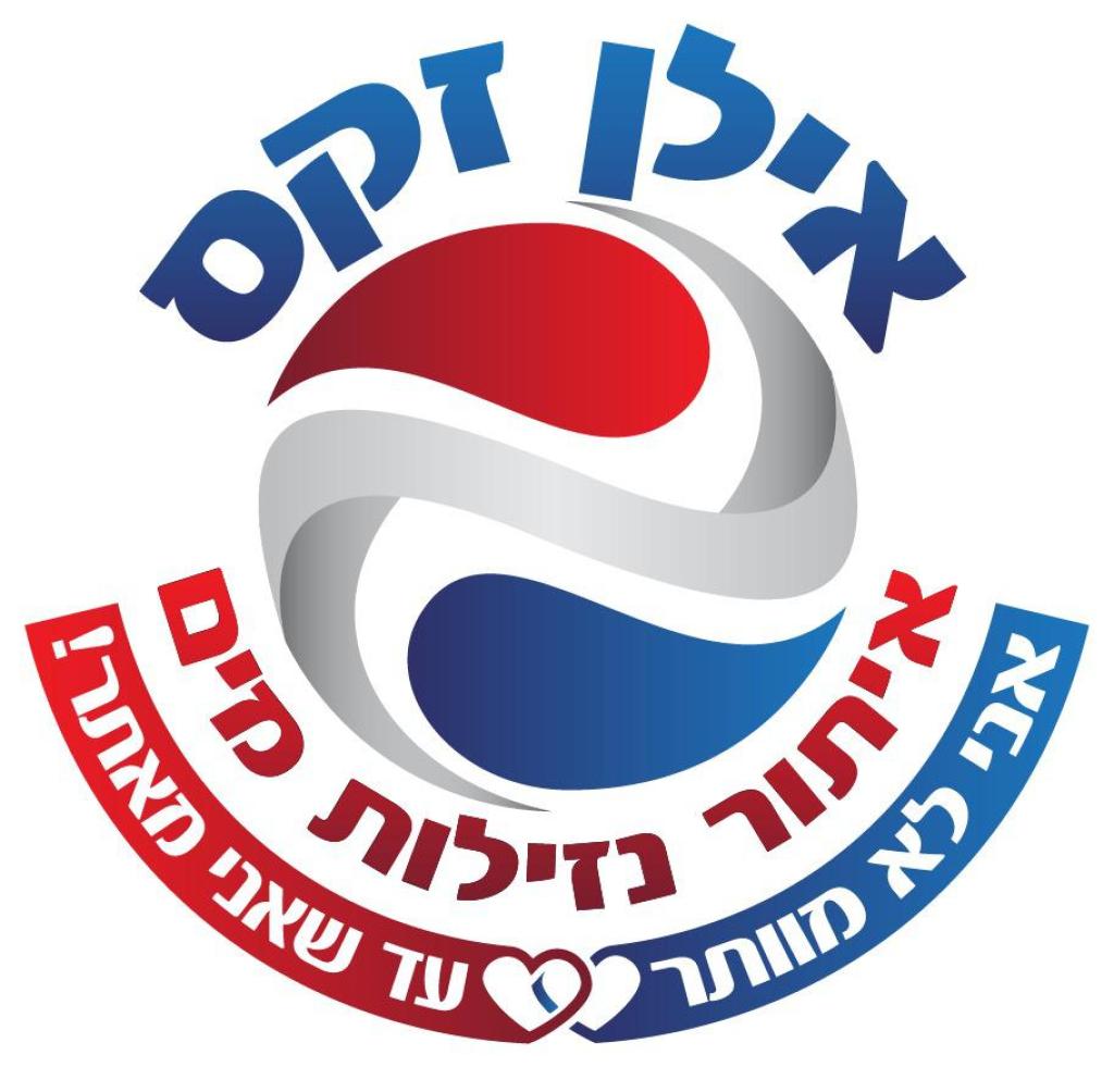 אילן זקס אילן זקס