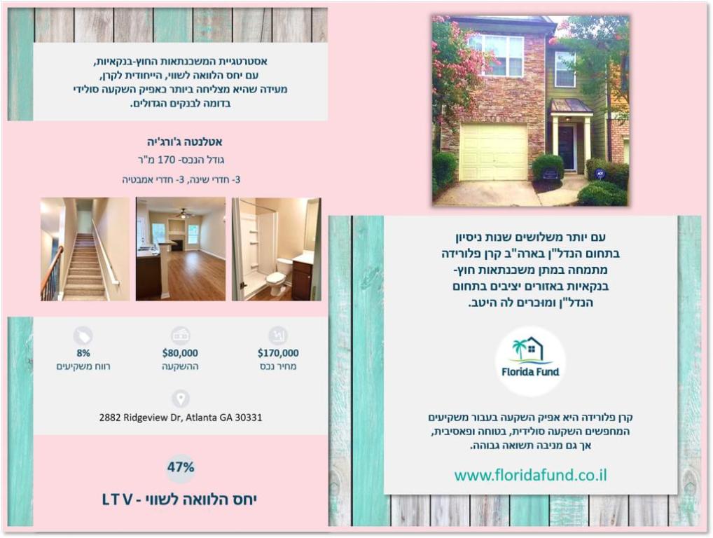 קרן פלורידה קרן פלורידה