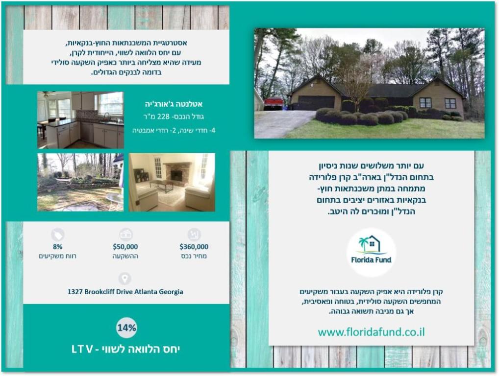 קרן פלורידה קרן פלורידה