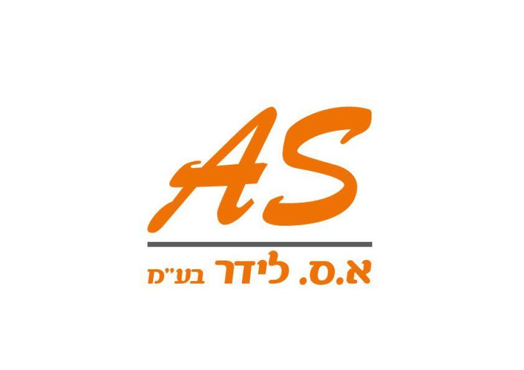 א.ס.לידר א.ס.לידר