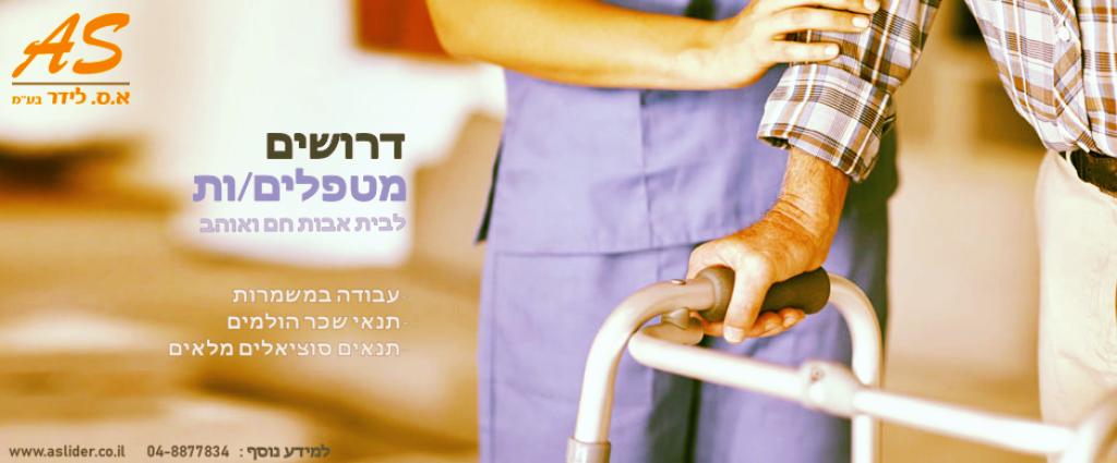 א.ס.לידר א.ס.לידר