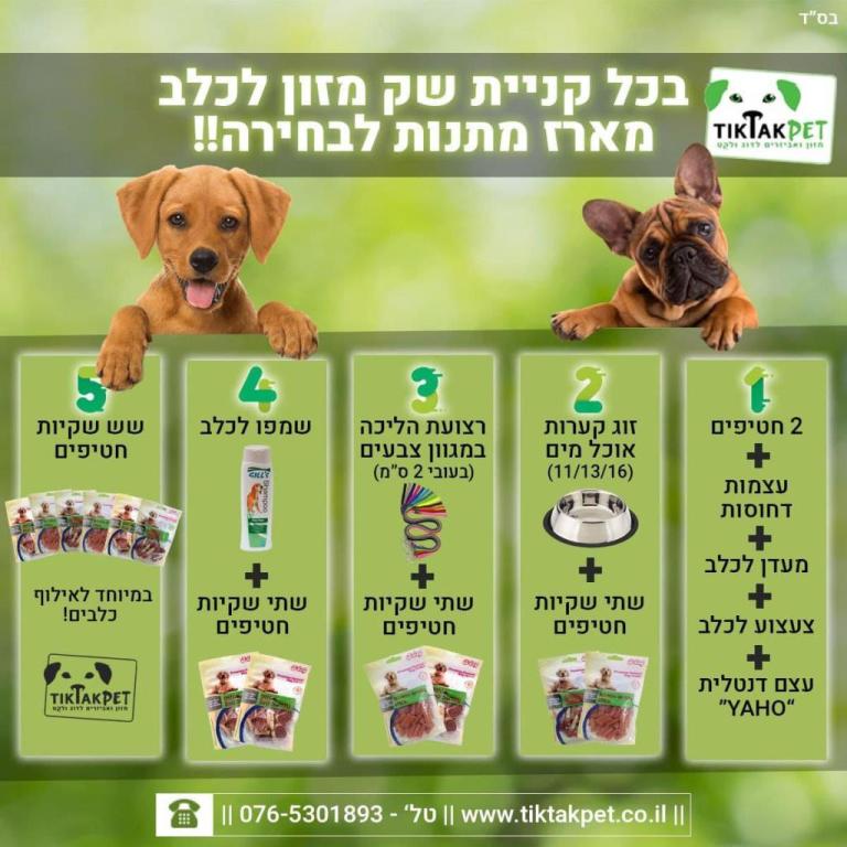 טיק טק פט טיק טק פט