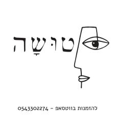 טושה