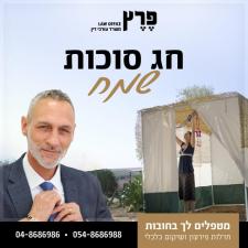 עופר פרץ