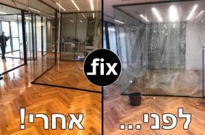 Fix ניקיון
