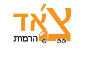 צ'אד הרמות
