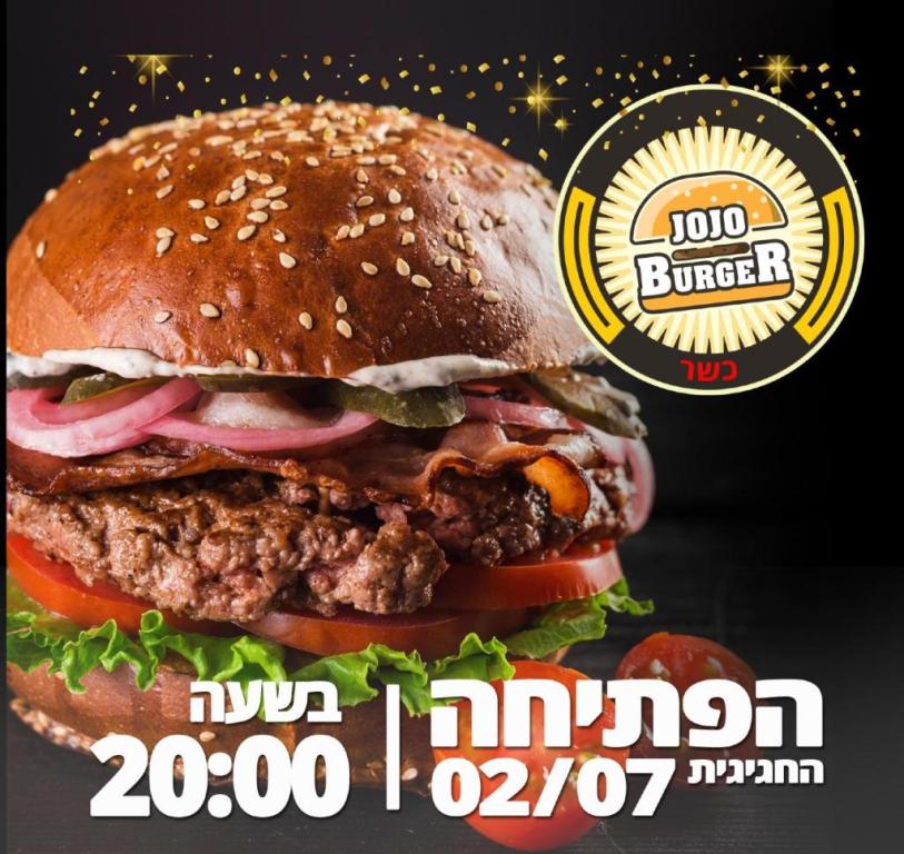 ג'ו ג'ו בורגר ג'ו ג'ו בורגר