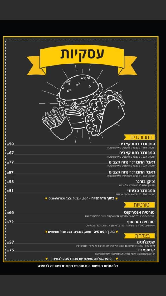 ג'ו ג'ו בורגר ג'ו ג'ו בורגר