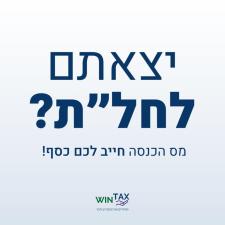 WinTax