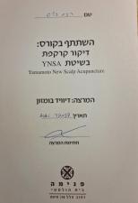 רינת זליג