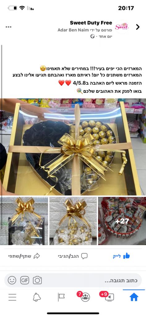 Sweet Duty Free Sweet Duty Free