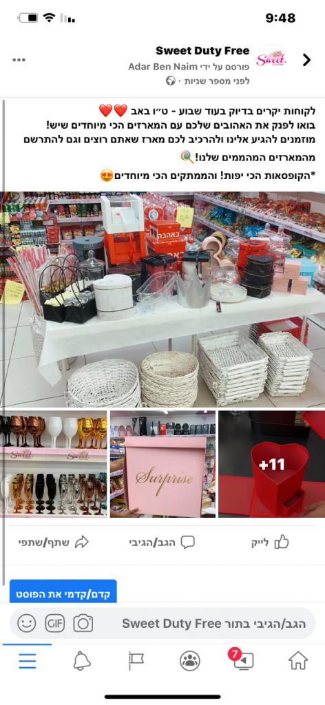 Sweet Duty Free Sweet Duty Free