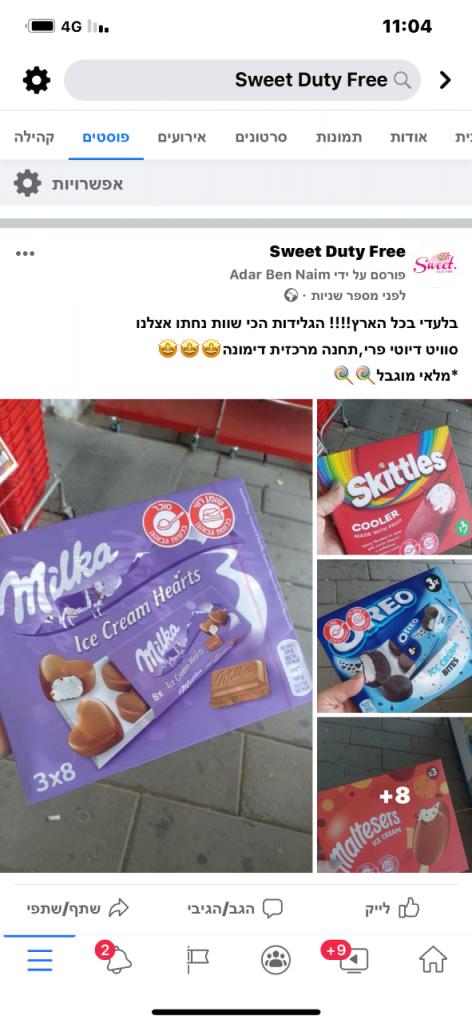 Sweet Duty Free Sweet Duty Free