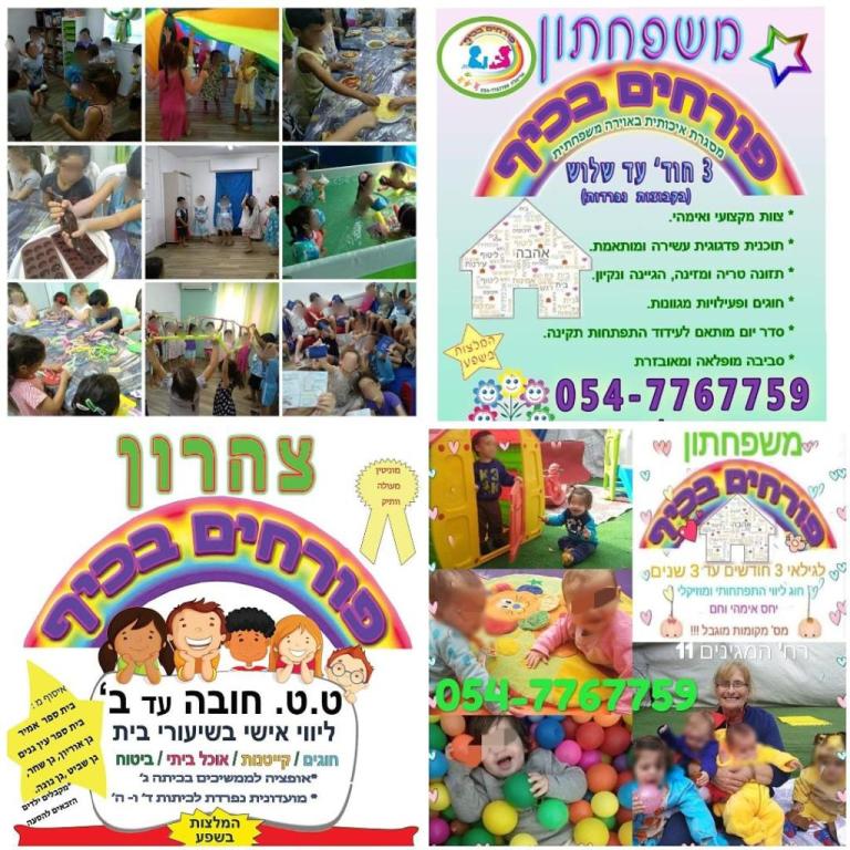 פורחים בכיף פורחים בכיף