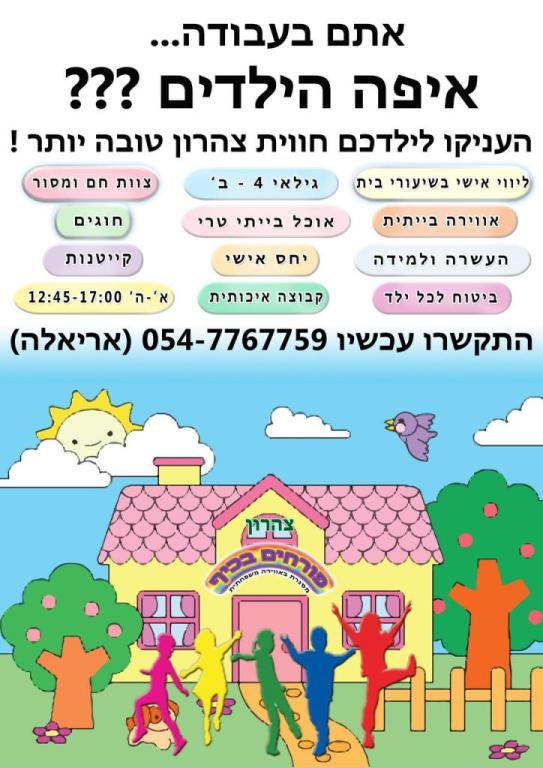 פורחים בכיף פורחים בכיף