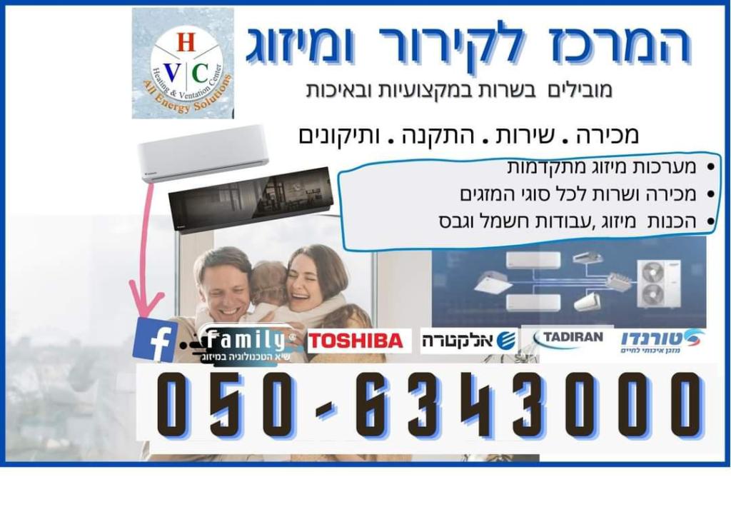 דני המרכז לקירור ומיזוג דני המרכז לקירור ומיזוג