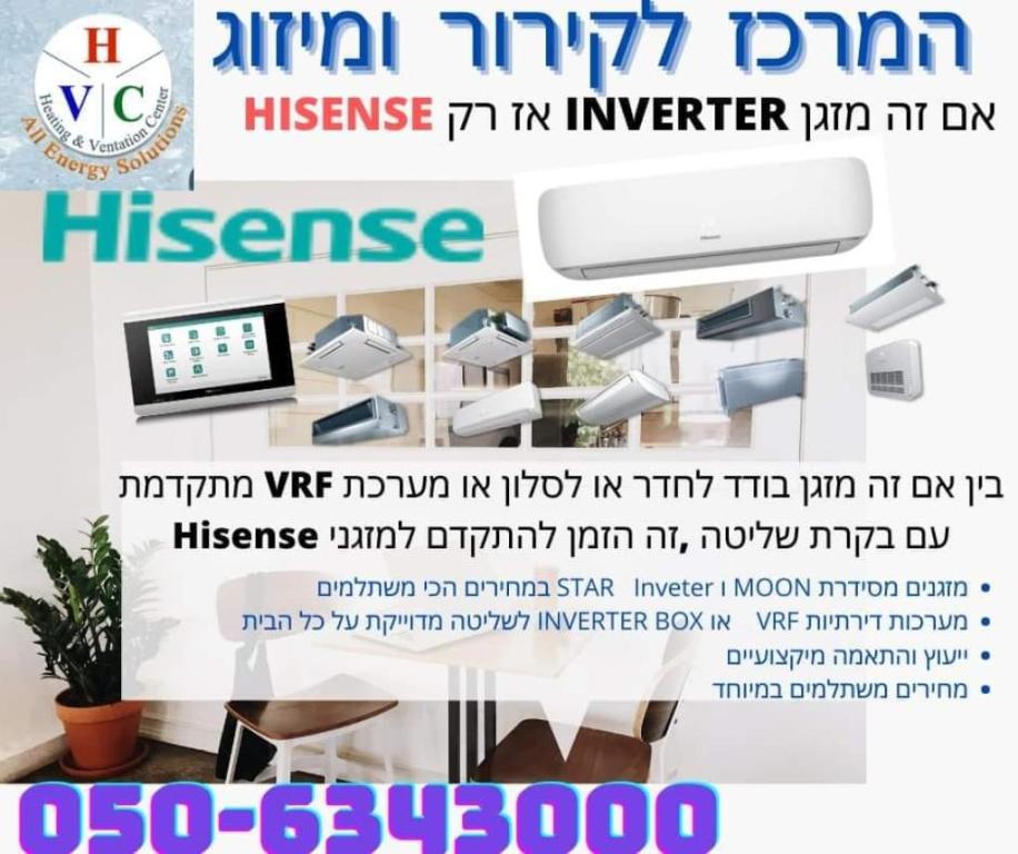 דני המרכז לקירור ומיזוג דני המרכז לקירור ומיזוג