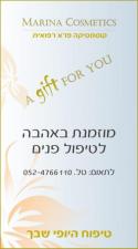 מרינה קוסמטיקס