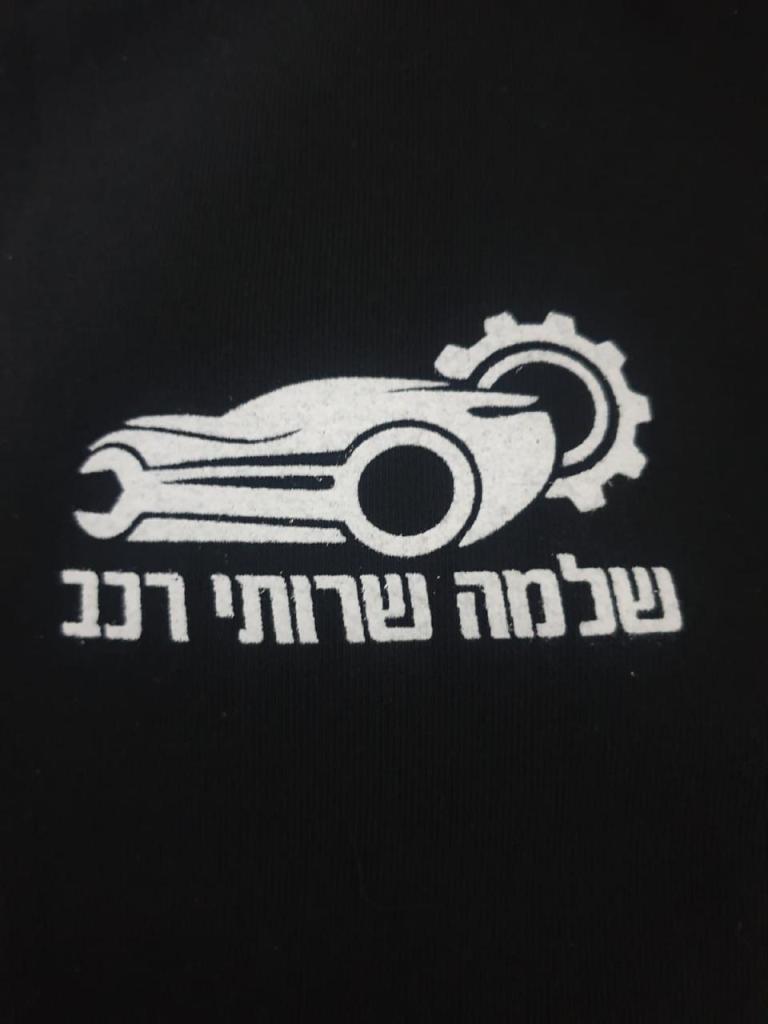 שלמה שירותי רכב שלמה שירותי רכב