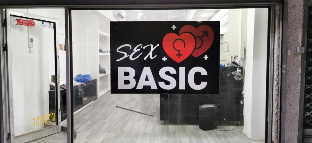 סקס בייסיק סקס בייסיק