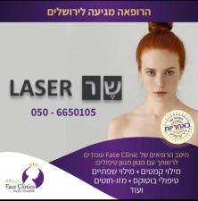 שר Laser