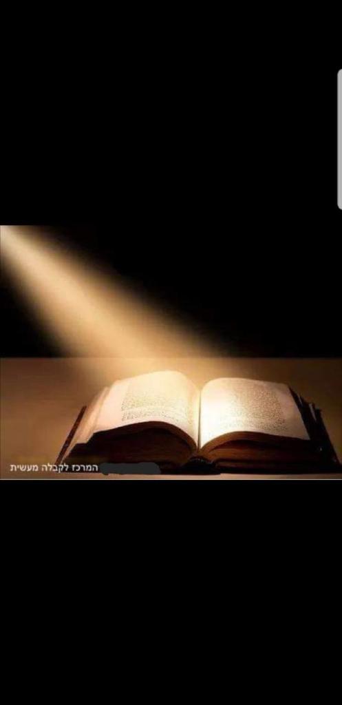 אמנון קבלה מעשית אמנון קבלה מעשית