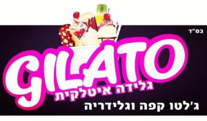גלידרית גילטו