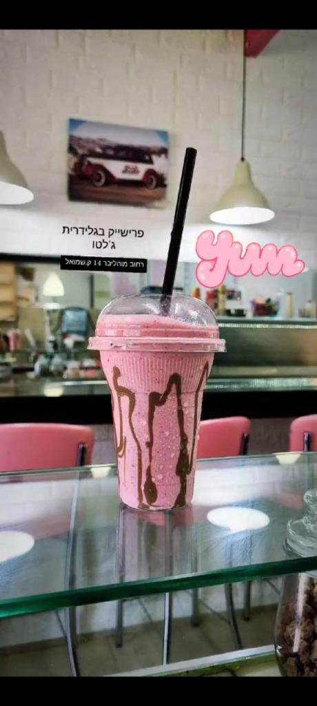 גלידרית גילטו גלידרית גילטו